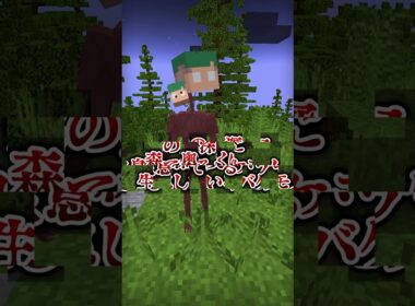 マイクラ都市伝説！SCP0208のさんどヘッドが怖すぎる...😨『都市伝説』【まいくら・マインクラフト】よろずや🍭 #shorts