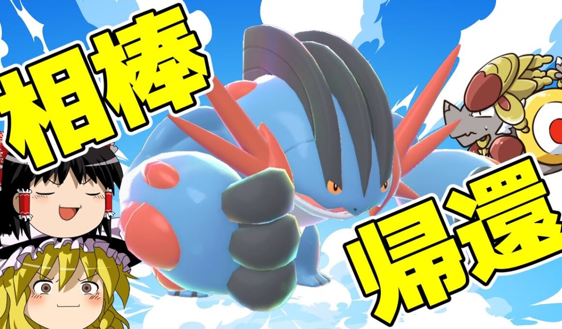 【祝】メガラグラージ復活！！メガラグラージ復活！！