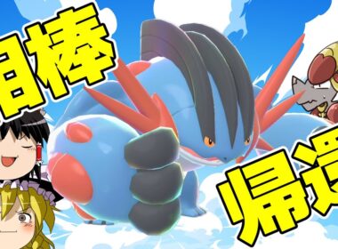 【祝】メガラグラージ復活！！メガラグラージ復活！！