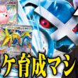 【アタッカー無限】メタグロスでなんでもできちゃうデッキが強い！弱点に狙撃に大ダメージ…😼【ポケカ対戦】