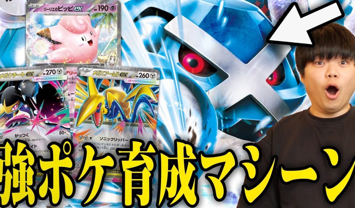 【アタッカー無限】メタグロスでなんでもできちゃうデッキが強い！弱点に狙撃に大ダメージ…😼【ポケカ対戦】