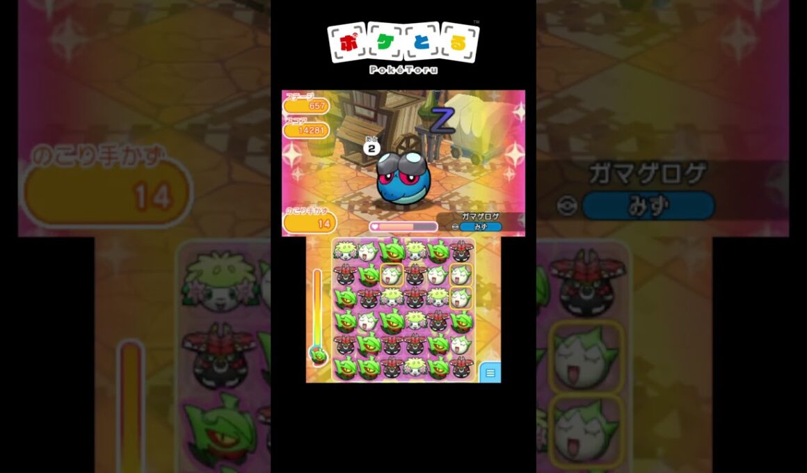 メガジュカインを推してみるね！【ポケとる】#shorts