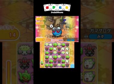 メガジュカインを推してみるね！【ポケとる】#shorts