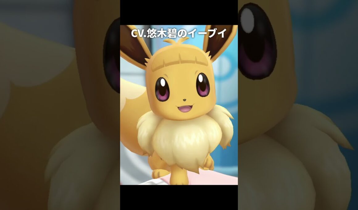 【ポケモン】イーブイの鳴き声が最高にかわいい理由【ポケモンZA/LA/剣盾/ピカブイ】