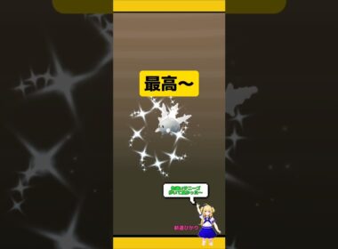 海外産色違いガラルサニーゴがたまごから孵化！！#ポケモンgo #たまご孵化 #孵化厳選 #サニーゴ #色違い #孵化 #7kmたまご #pokemongo #新道ひかり