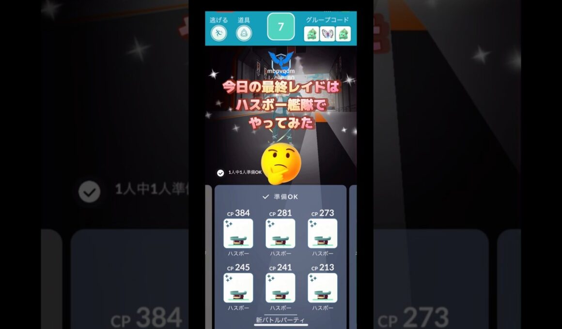今日の最終レイドはハスボー艦隊で何のレイドするの⁉️