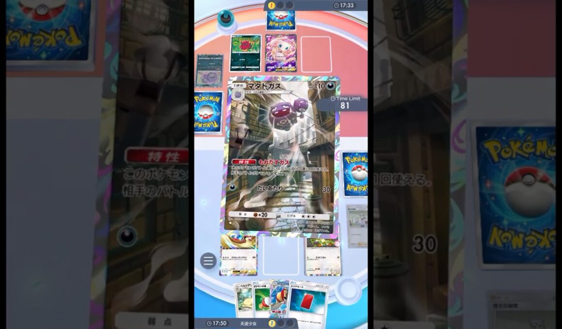 もうマタドガス戻せないねぇ #ポケポケ＃PokémonTradingCardGamePocket #ペルシアン＃ピジョット