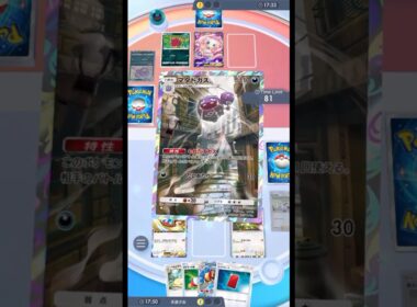 もうマタドガス戻せないねぇ #ポケポケ＃PokémonTradingCardGamePocket #ペルシアン＃ピジョット