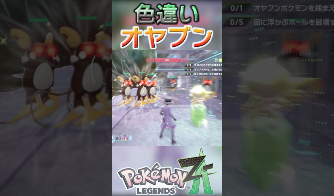 戦闘！色違いオヤブンライチュウ軍団(アローラのすがた) #shorts