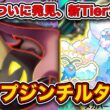 【ポケポケ】これまじで何に負けるの...？突如現れた最強のパンプジンメガチルタリスを徹底解説。【パンプジン/メロエッタ】