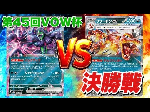 【決勝🔥】マリィのオーロンゲ🆚リザードンピジョット【ポケカ対戦】