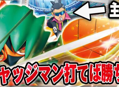 【ジャッジ！】ジャッジマンと相性が良過ぎるジュナイパーで対戦！こいつ注目されてないけど意外と強くね…？【ポケカ対戦】