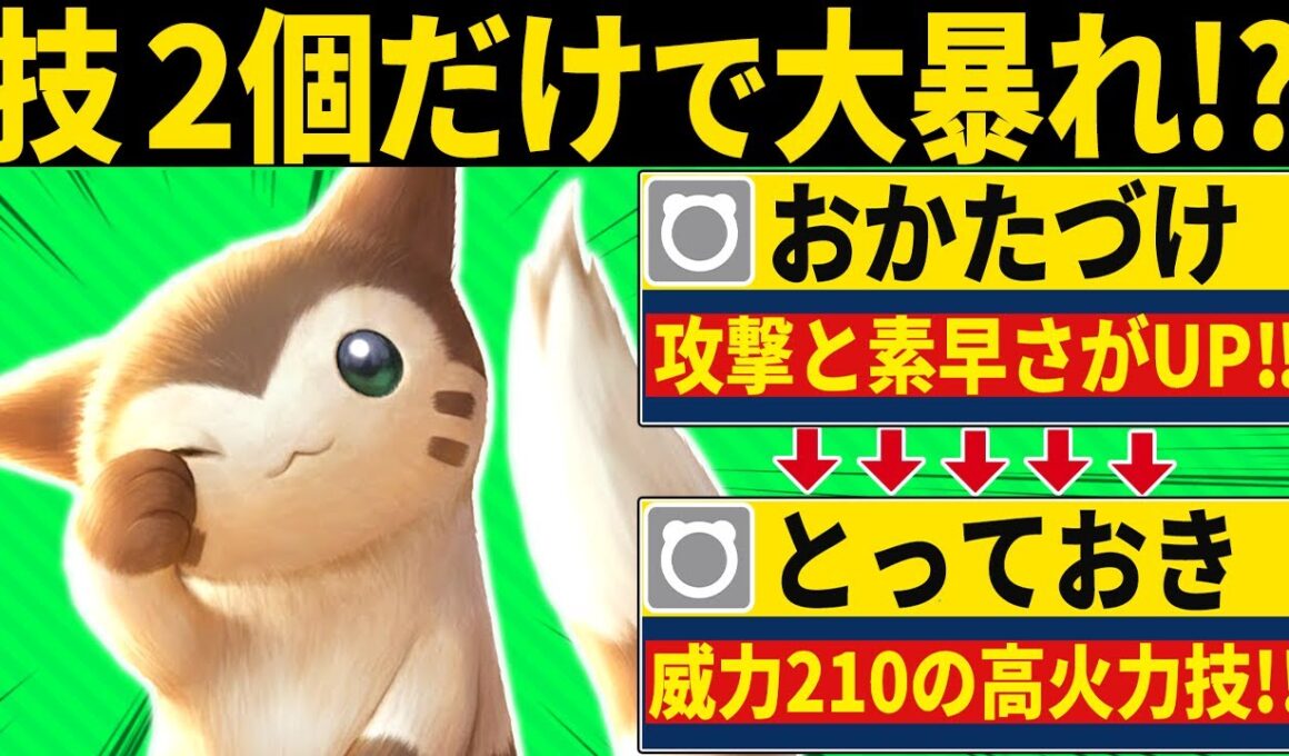 【抽選パ】技2つだけで大活躍するオオタチがヤバすぎる #73-2【ポケモンSV/ポケモンスカーレットバイオレット】
