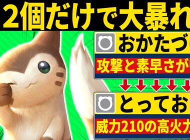 【抽選パ】技2つだけで大活躍するオオタチがヤバすぎる #73-2【ポケモンSV/ポケモンスカーレットバイオレット】