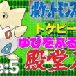 【ポケモン金銀】トゲピー1匹のゆびをふるだけで殿堂入りを目指すポケットモンスター銀ver Re:5【縛りプレイ】