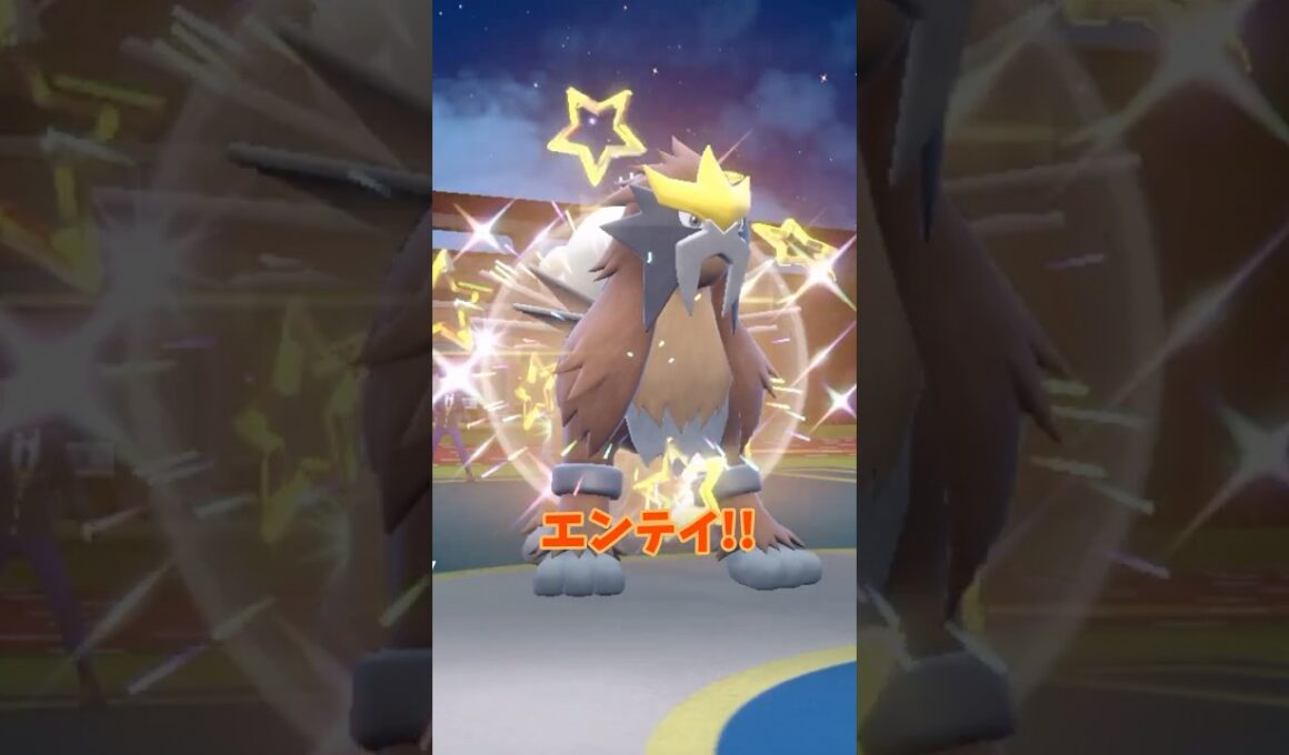 【#のいバト!!】バトル配信で活躍したエンテイをご紹介!!【ポケモンSV】 #ポケモンsv  #ポケモン #shorts  #ランクマッチ #pokemon  #エンテイ