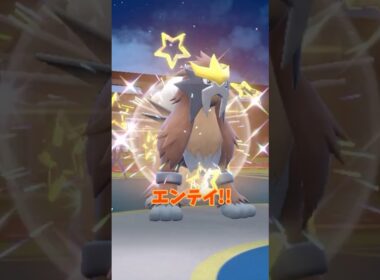 【#のいバト!!】バトル配信で活躍したエンテイをご紹介!!【ポケモンSV】 #ポケモンsv  #ポケモン #shorts  #ランクマッチ #pokemon  #エンテイ