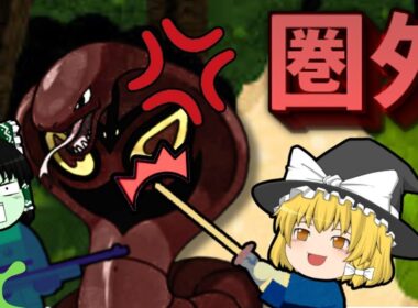 【厨ポケ禁止縛り】アーボックは怒ってます【ポケモンSV】【ゆっくり実況】