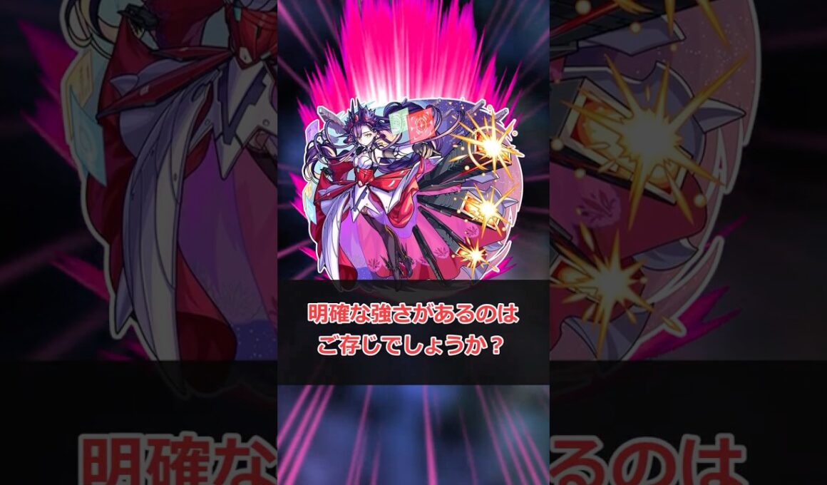 【モンスト】レーンヌ・クレールが魅力的すぎる #モンスト #モンスターストライク #解説 #shorts