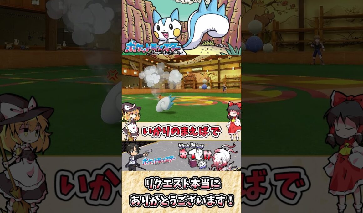 【#ポケモンSV】パチリスの雑・雑学  可愛くてサポートのできるネズミをぜひとも広めたい【#ゆっくり実況】