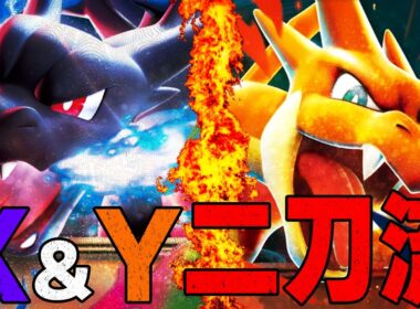【進化の導き】カイリューとリザードンのメガ進化盛り盛り構築が意外と強い説【ポケカ対戦】Mega Charizard X ex & Mega Charizard Y ex