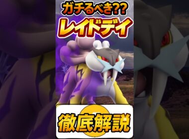 （ガチるべき？）初心者向け！Sライコウ徹底解説！