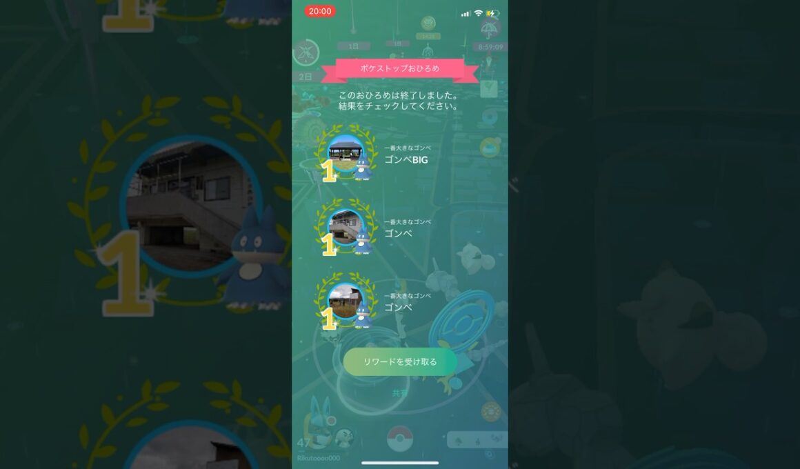 ポケモンGOゴンベお披露目1位1位1位リワード結果！！！#ポケモン #ポケモンgo #pokemongo