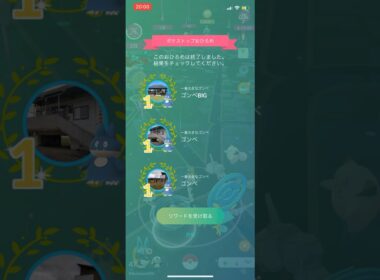ポケモンGOゴンベお披露目1位1位1位リワード結果！！！#ポケモン #ポケモンgo #pokemongo