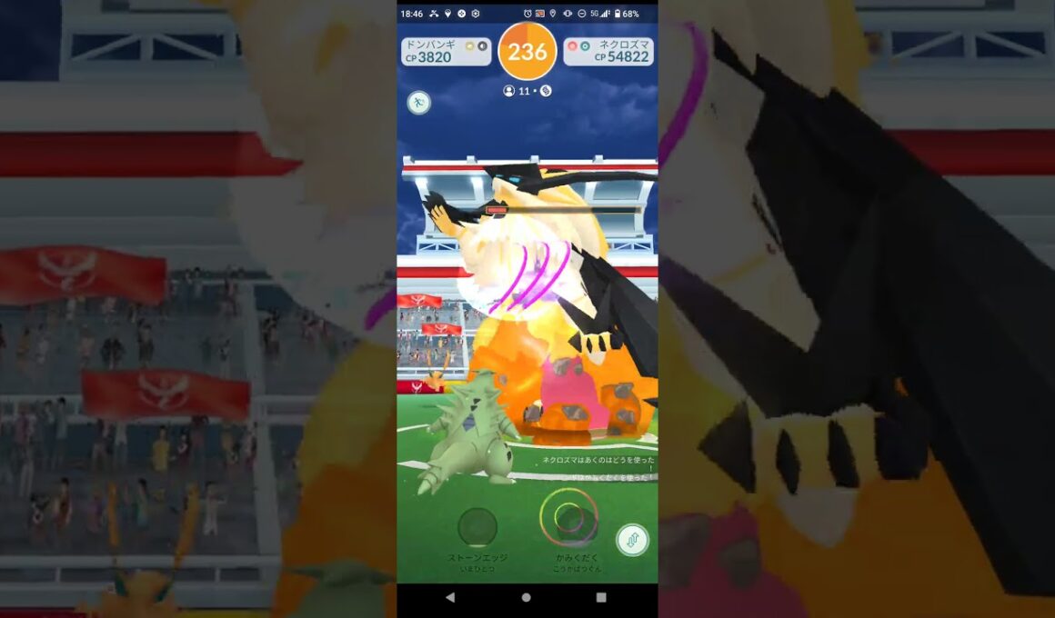 レイドバトル　ネクロズマ ソルガレオ合体　たそがれのたてがみ　GET　#shorts