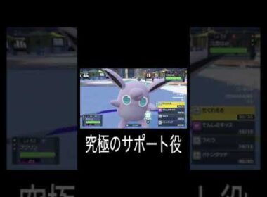 【ポケモンsv対戦】プクリン奮闘記