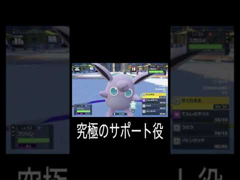 【ポケモンsv対戦】プクリン奮闘記