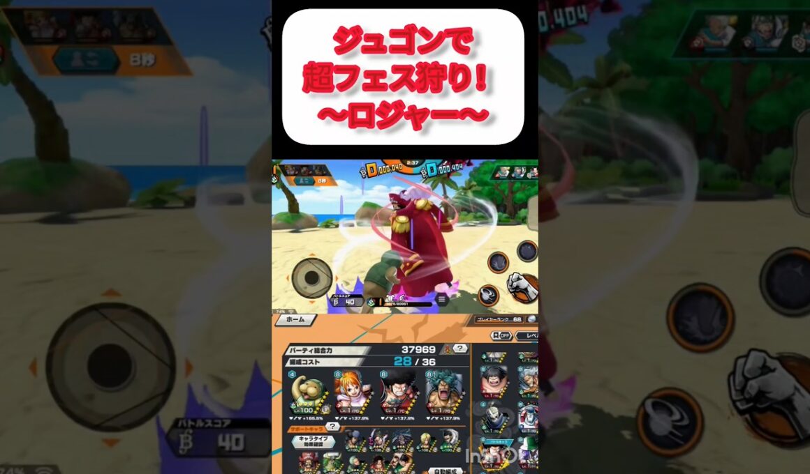 クオッス！#のびろ #バウンティ #バウンティラッシュ#タイマン#クンフージュゴン#ONEPIECE#伸びろ#ショート#shorts