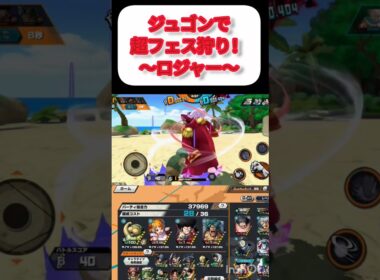 クオッス！#のびろ #バウンティ #バウンティラッシュ#タイマン#クンフージュゴン#ONEPIECE#伸びろ#ショート#shorts