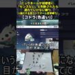 【ポケモンZA】ハイセンスニックネーム縛り命名集(色違いコドラ)