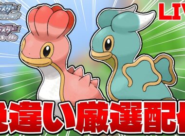 【色違い縛り実況 生配信】カラナクシ色違い厳選 7200~｜ポケモンDP