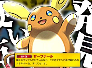 【参加型】新アローラライチュウの使い方、発見します #ポケポケ