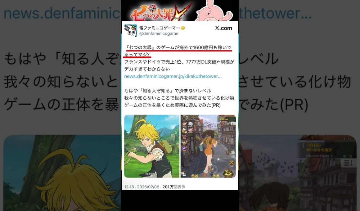 グラクロの世界人気はすごいらしい#shorts