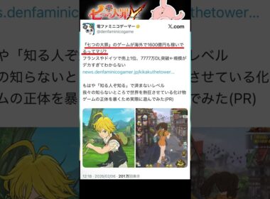 グラクロの世界人気はすごいらしい#shorts