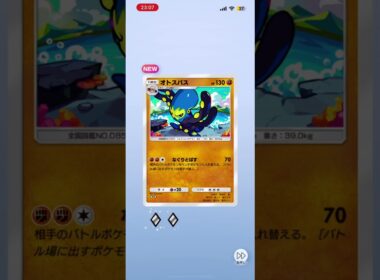Pokémon Trading Card Game Pocket（ポケポケ）　ラッタいいよね　#ポケモン #pokemon  #ポケカ