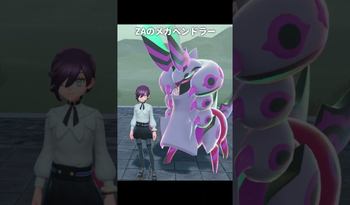 【ポケモンZA】メガペンドラーの公式イラストが最高に素敵な理由【ポケモンレジェンズZA】
