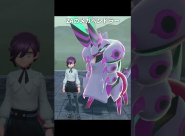 【ポケモンZA】メガペンドラーの公式イラストが最高に素敵な理由【ポケモンレジェンズZA】