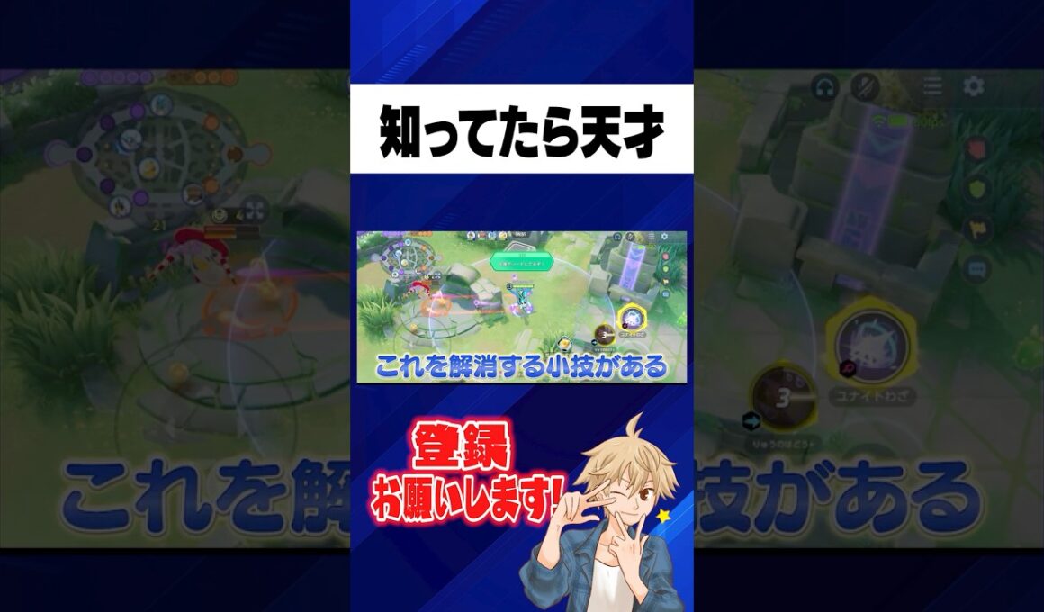 わかったらすごい！ラティオスの「隠れ仕様」#ポケモンユナイト#pokemonunite#ポケモン#ユナイト #ラティオス
