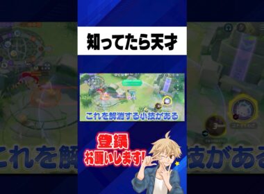 わかったらすごい！ラティオスの「隠れ仕様」#ポケモンユナイト#pokemonunite#ポケモン#ユナイト #ラティオス