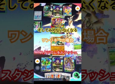 【ポケポケ】そしてみんないなくなるシリーズ ワンリキー×はじまりの平原 #ポケカアプリ #ポケポケ #ネタ動画