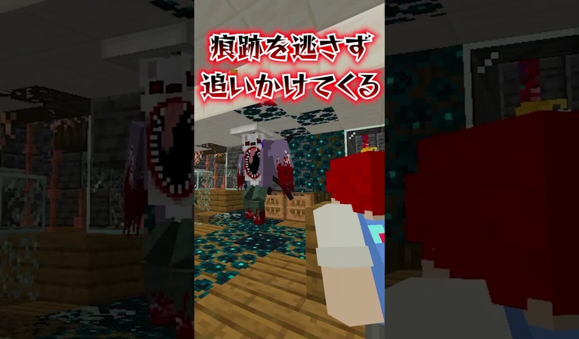 マイクラ都市伝説！暴走ぜあるが襲ってくるマインクラフト...😨『都市伝説』【まいくら・Minecraft】よろずや🍭 #shorts