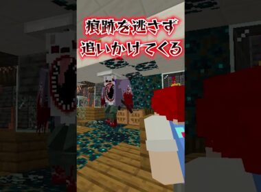 マイクラ都市伝説！暴走ぜあるが襲ってくるマインクラフト...😨『都市伝説』【まいくら・Minecraft】よろずや🍭 #shorts