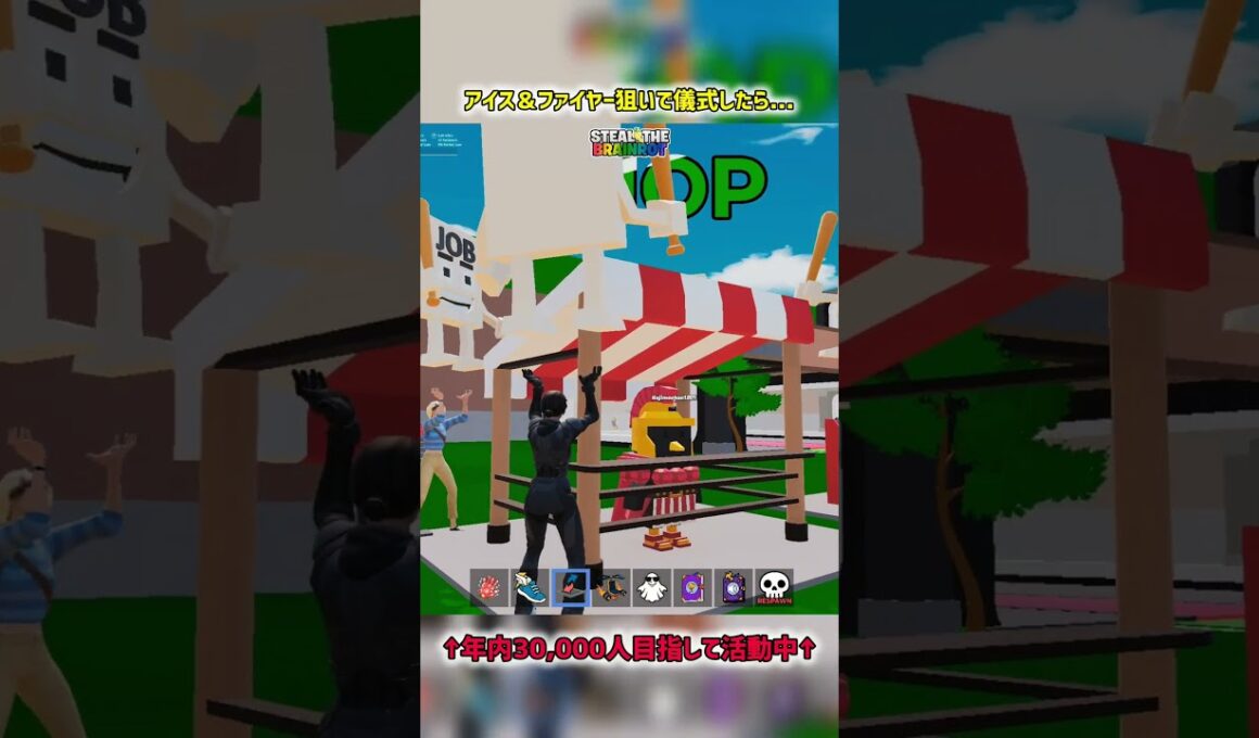 アイス＆ファイヤー狙って儀式したら...【フォートナイト】#フォートナイト #fortnite #ブレインロット #brainrot #shorts