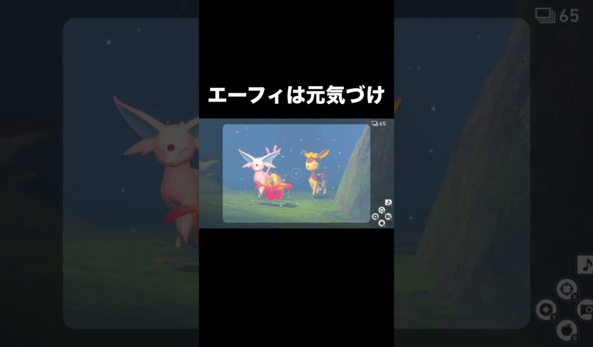 〜エーフィのおまわりさん〜まいごのまいごのシキジカちゃん #ポケスナ #エーフィ