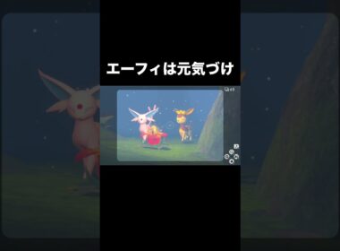 〜エーフィのおまわりさん〜まいごのまいごのシキジカちゃん #ポケスナ #エーフィ