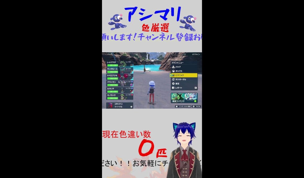 アシマリ色違い厳選！！ #ポケモンSV #雑談
